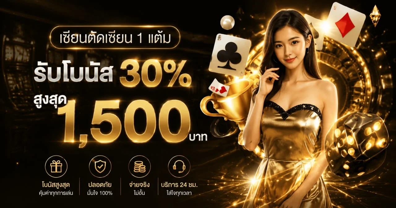 UFADARK ทางเข้าเว็บตรง แทงบอลออนไลน์ ฝากถอนออโต้ 30 วิ